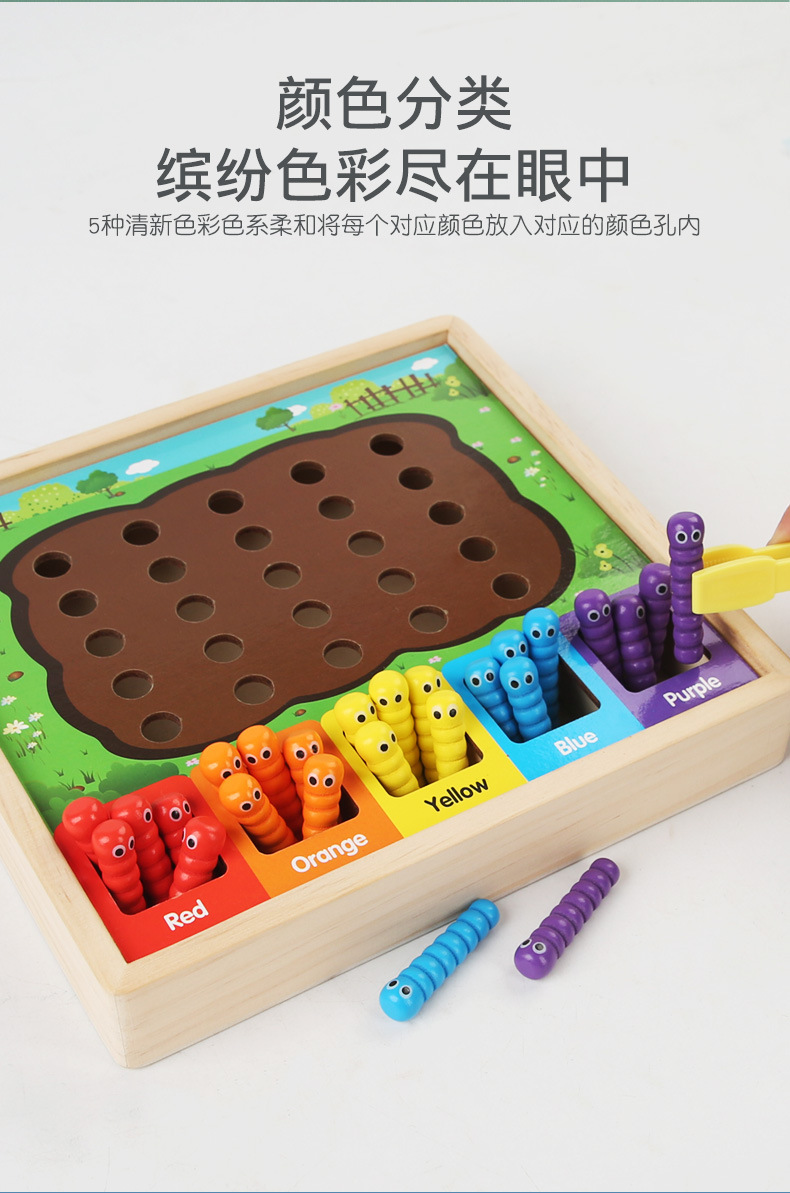跨境木制颜色分类抓虫卡片配对游戏儿童手眼协调颜色认知益智玩具详情6