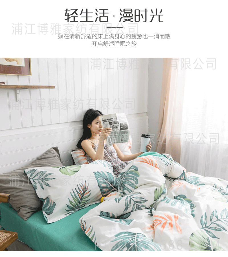 BY Home Textiles ins Style Four-piece Set, All-cotton twill Quilt cover, Student dormitory bedding, Bed hat Four-piece Set wholesale pic 9