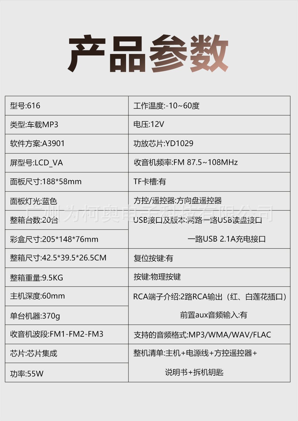 跨境专供 车载蓝牙音乐 语音 MP3播放器 汽车DAB收音机导航一体机详情12