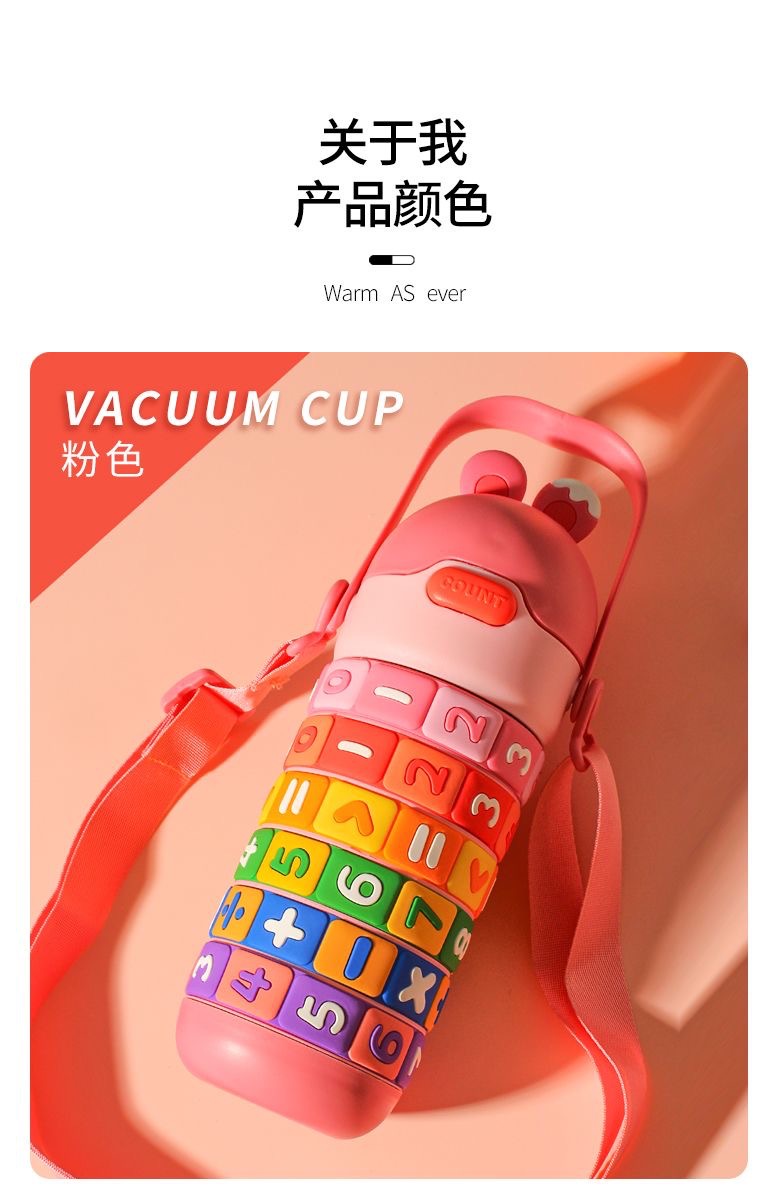 益智保温杯详情14