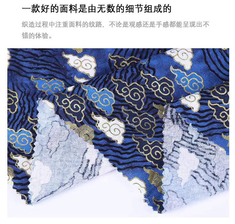Japanese-style, all-cotton printed gold-embossed fabric, auspicious cloud kimono, cheongsam fabric, sachets, sachet, decorative fabric, hair accessories and headwear pic 6