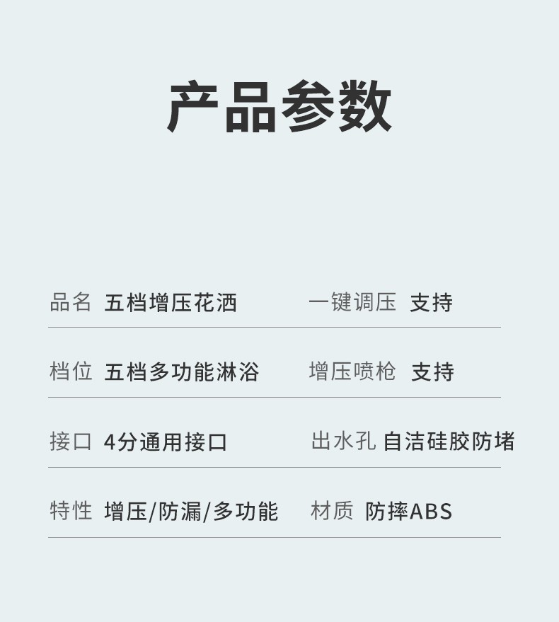 Darth Vader Magic Five-speed Showerhead Pressurized Shower Set for taking a bath, getting wet in the rain, flower drying head, lotus pod water stop and Atomization pic 18