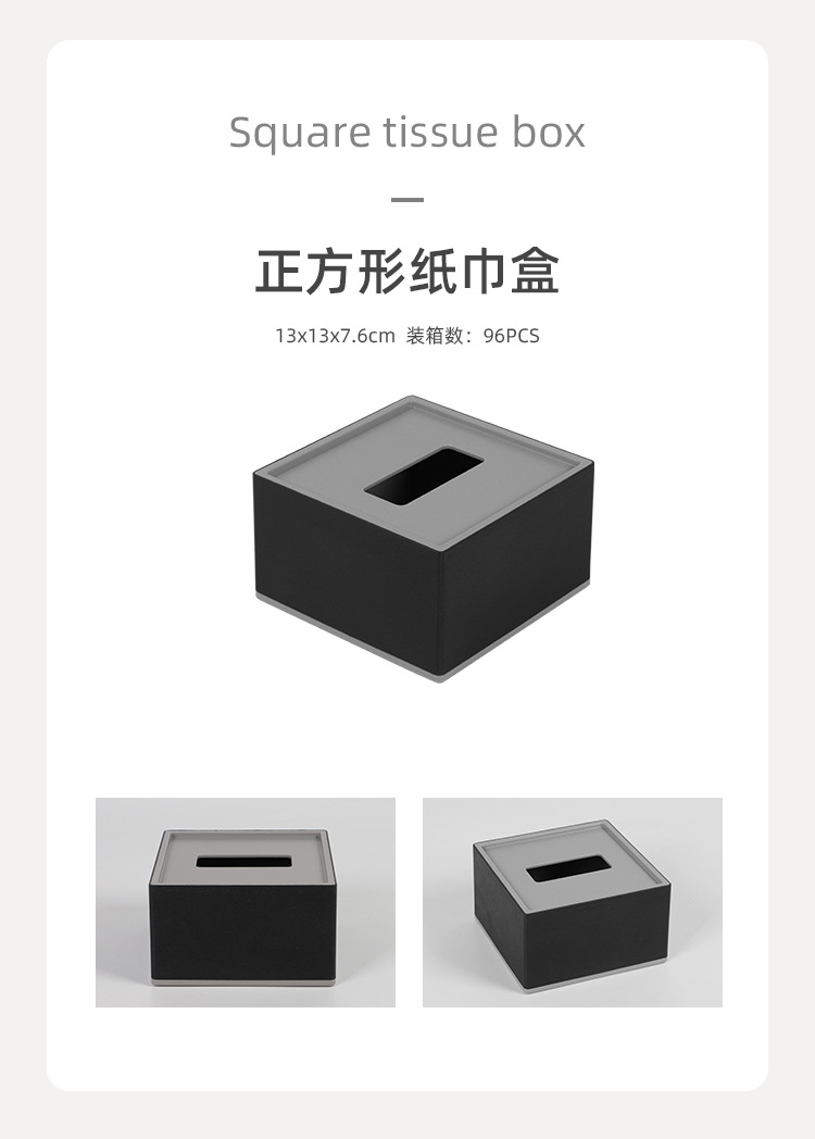 酒店洗漱用品牙具收纳盒纸巾盒宾馆客房托盘遥控器座客房套装杂件详情13