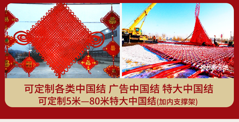 Extra-large Chinese knot with a diameter of 3.5 meters, hand-woven high-end velvet fabric advertisement, Chinese knot manufacturer wholesale outdoor pic 27