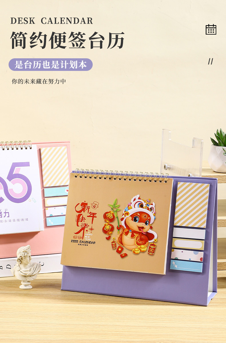 口袋台历2025年新款收纳创意简约商务办公日历广告定 制可爱ins风台历小日历简约详情2