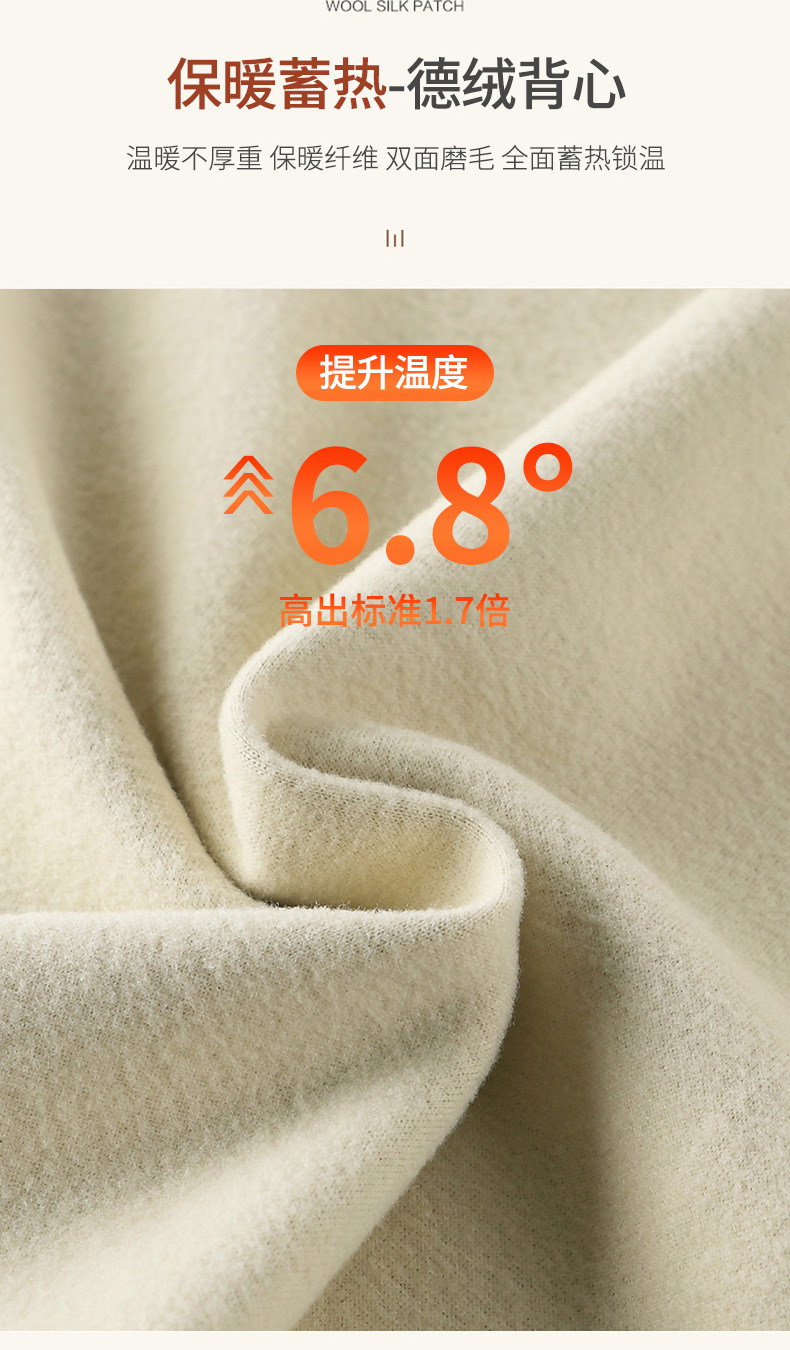 男士秋冬德绒保暖背心无痕防寒自发热打底马甲磨毛加绒加厚保暖衣详情4