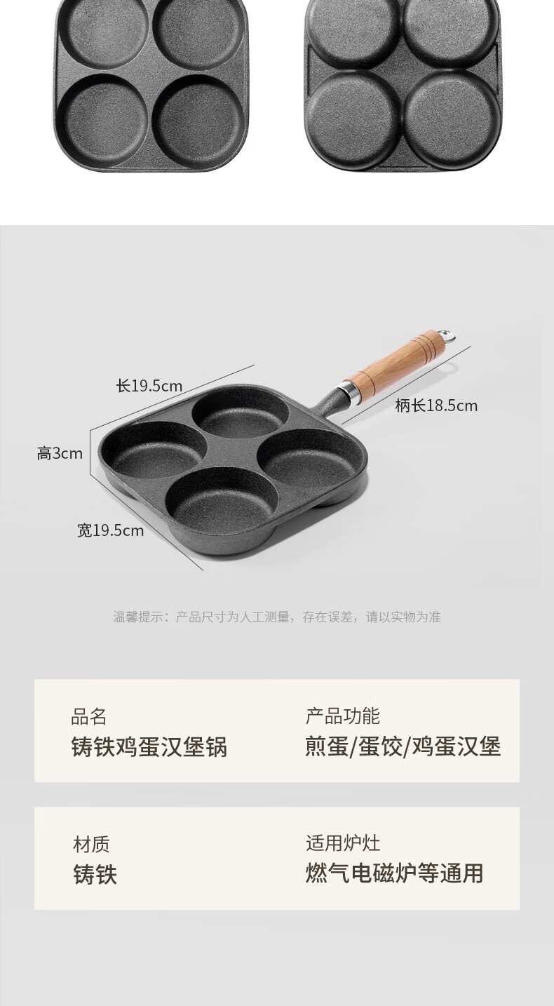 love cooking Supor Egg Frying Pan Cast Iron Uncoated Multi-functional Breakfast Pan Mini Pan Steak Frying Pan Home Egg Burger Deep Fryer pic 30