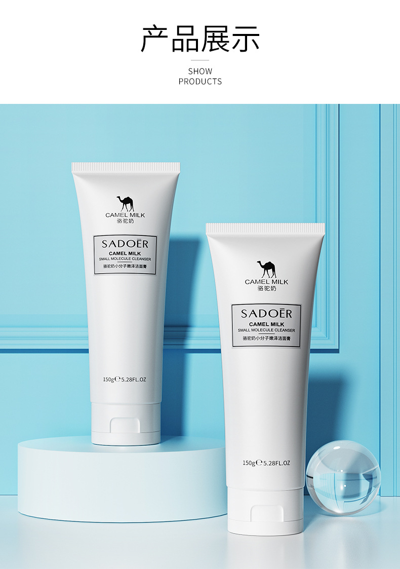 Shangduo Camel Milk Facial Cleanser Small Molecule Deep Cleansing, hydrating and moisturizing foam Fine and gentle facial cleanser wholesale pic 11