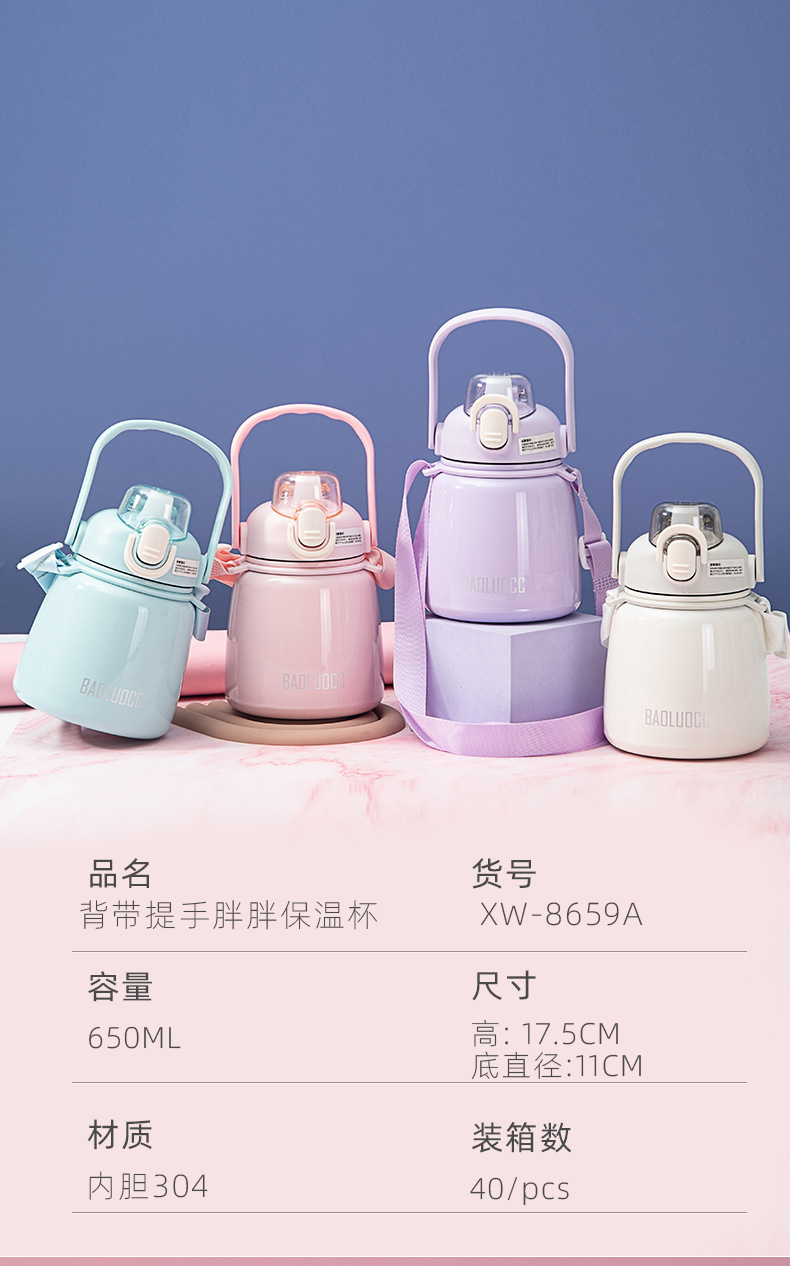 This is a popular Instagram-style insulated cup with a shoulder strap and a handle. It has a high appearance level and can be carried diagonally. It is a simple large-bellied cup and a portable straw cup pic 6