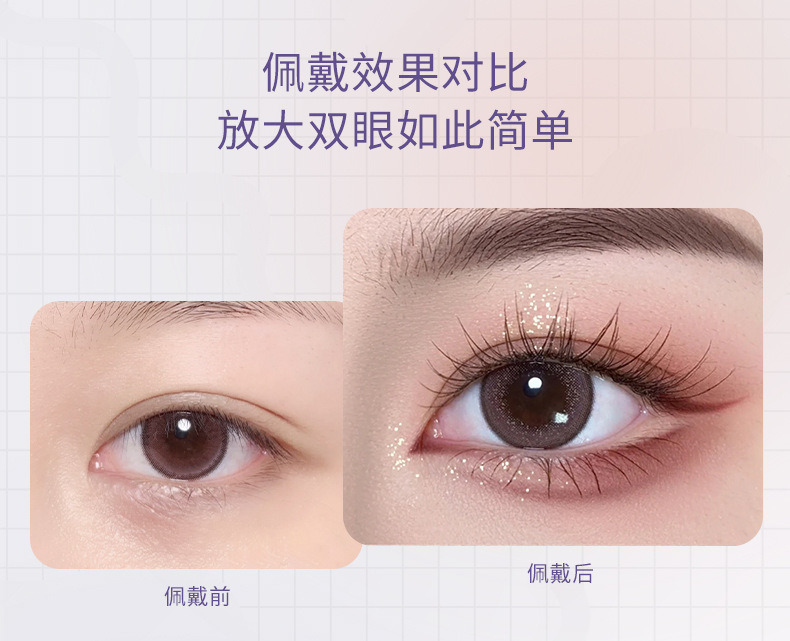 4磁睫毛_03.jpg