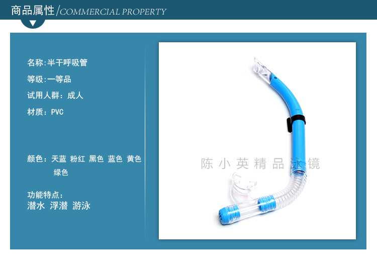 Factory direct sales of semi-dry breathing tubes, anti-choking breathing tubes, high-quality pvc diving breathing tubes wholesale pic 1