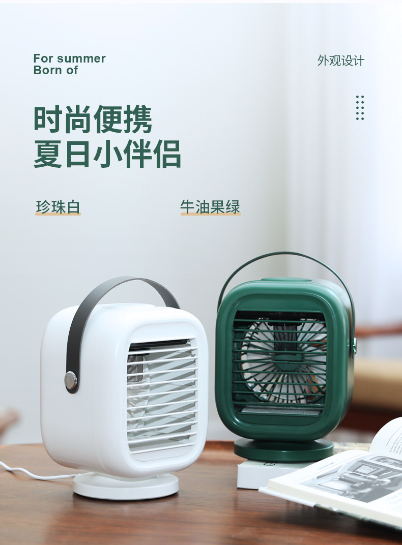 新款乐冷空调扇 家用创意桌面小型制冷机迷你加湿喷雾风扇灯详情4