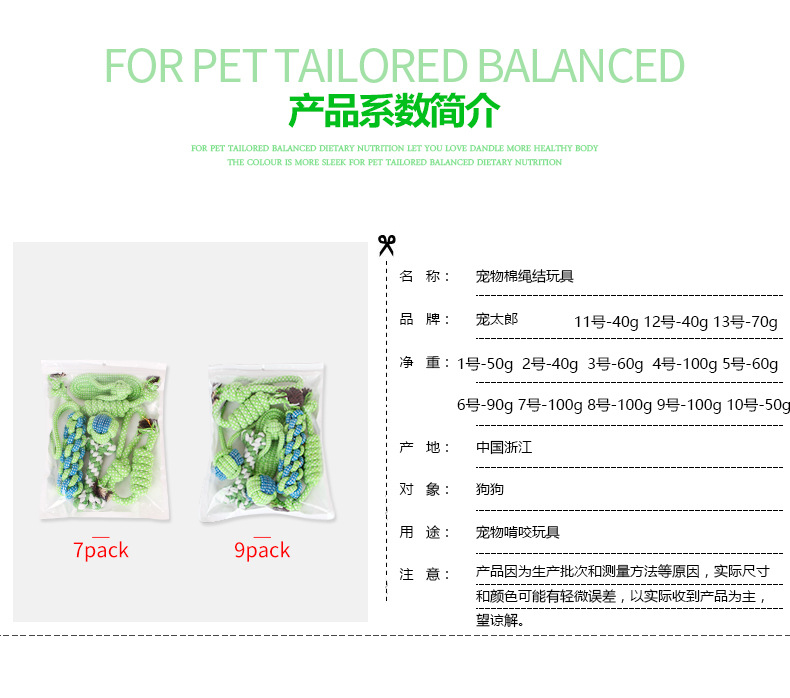 Wholesale pet teething supplies, cotton rope toys, cat and dog knot toys, dog chewable teething sets pic 2