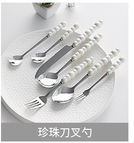 轻奢陶瓷珍珠手柄刀叉勺创意不锈钢餐具套装高颜值北欧风西餐餐具详情9