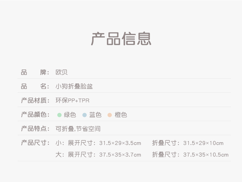 家用盆婴儿脸盆便携可折叠宝宝洗脸盆新生儿婴儿用品加大加厚详情8