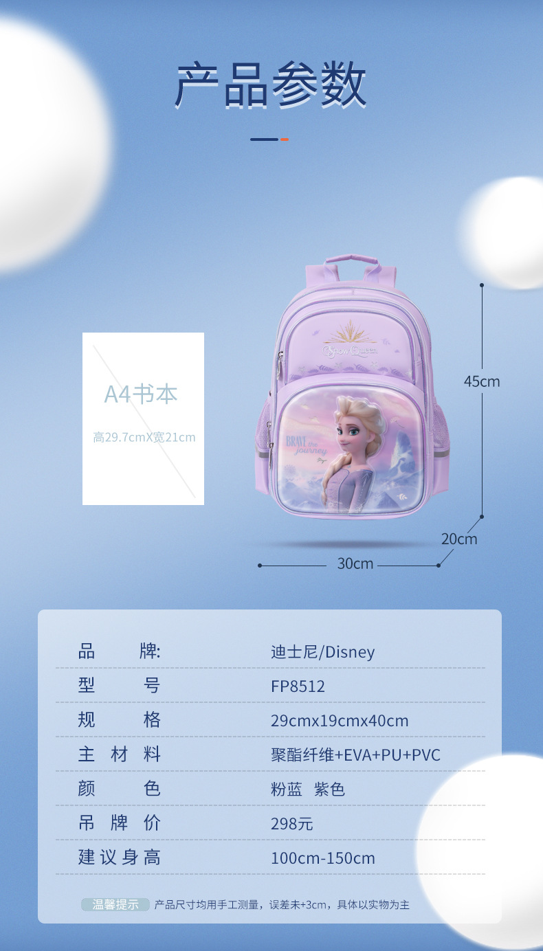 迪士尼冰雪奇缘正品儿童书包护脊减负女孩1-3年级压膜双肩包背包详情14