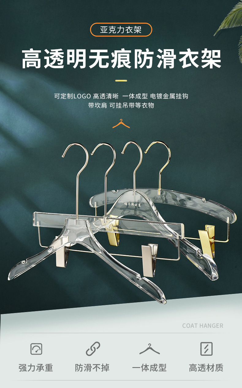 服装店网红亚克力轻奢无痕衣撑酒店成人裤夹透明防滑透明水晶衣架详情9