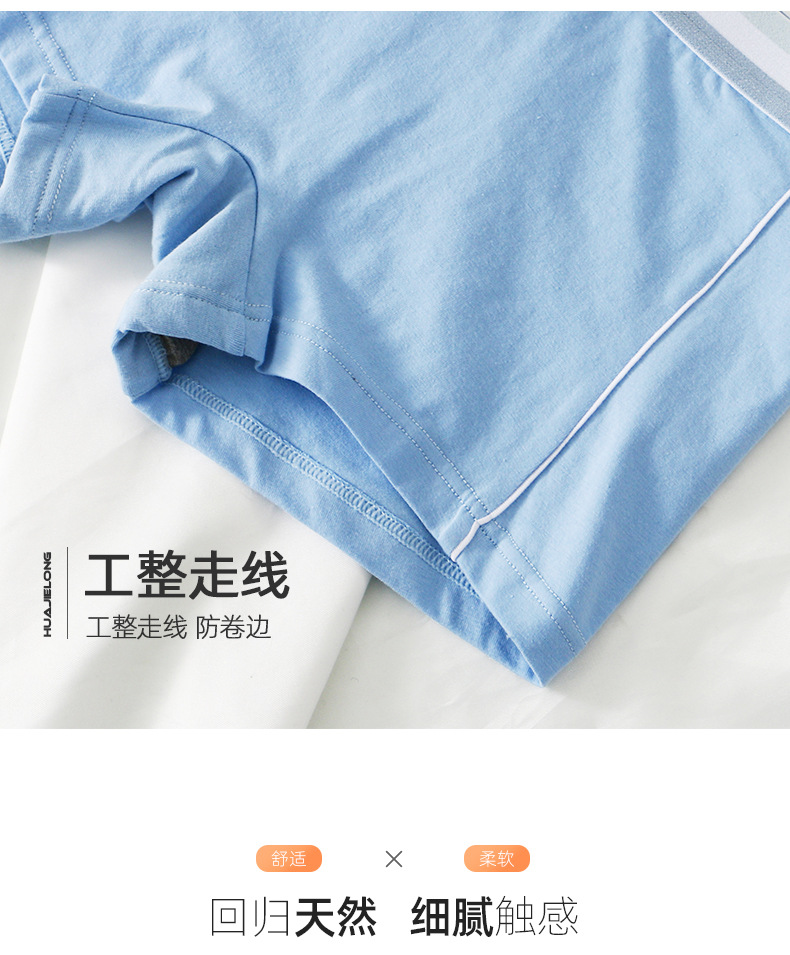 纯色棉内裤女士内裤修身平角裤简约透气女装平角裤详情5