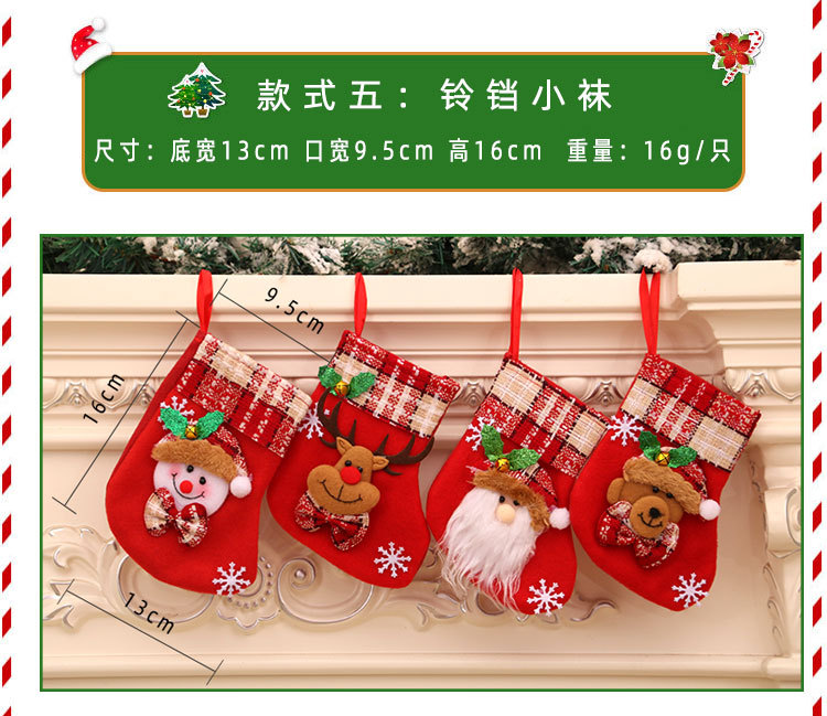 圣诞节圣诞袜 圣诞礼物袋圣诞小袜子挂件圣诞树挂饰装饰品袋子详情8