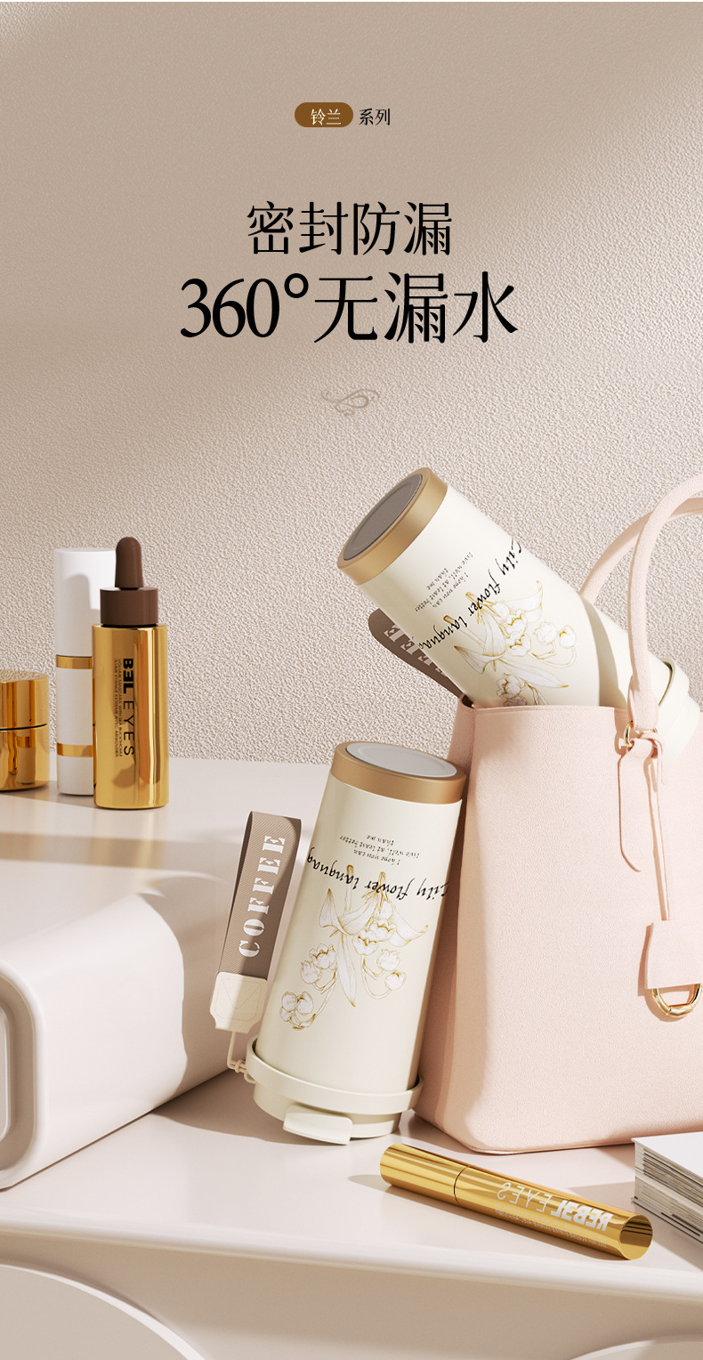 铃兰陶瓷内胆咖啡杯316不锈钢保温杯高档礼品女生高颜值双饮水杯详情9