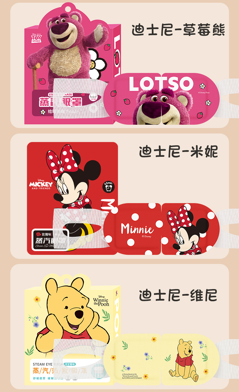 蒸汽眼罩遮光睡眠热敷缓解眼疲劳加热护眼贴恒温发热5片装详情8