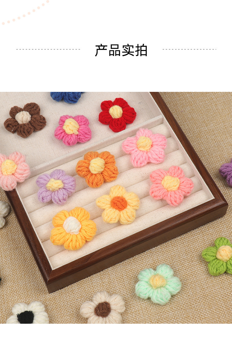 现货手勾针织泡芙花五瓣花DIY毛线花朵发夹胸花装饰服装辅料配件详情15