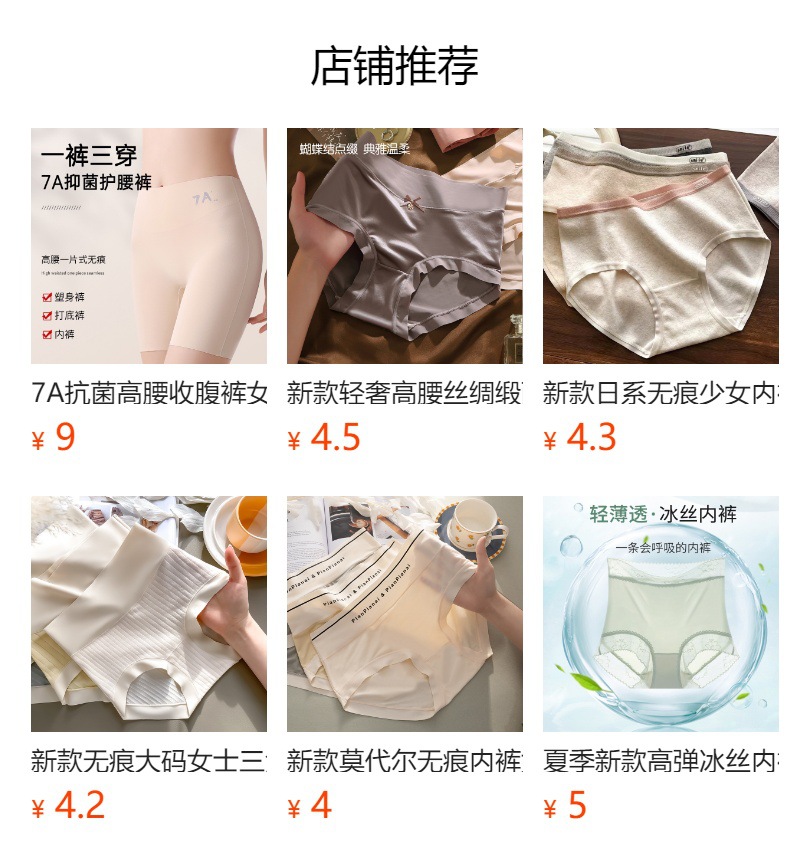 7A抗菌高腰内裤女无痕冰丝聚乳酸内档舒适瑜伽透气女士三角短裤详情7