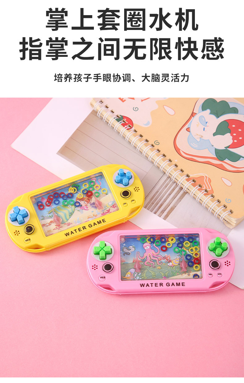 海洋水机 套圈圈水机创意儿童卡通地摊热卖货源儿童玩具批发礼品详情5