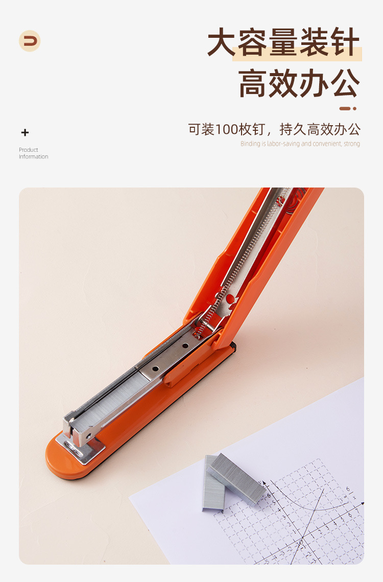 长城订书机批发办公用品12号办公文具 钉书机订书器 起钉器详情9
