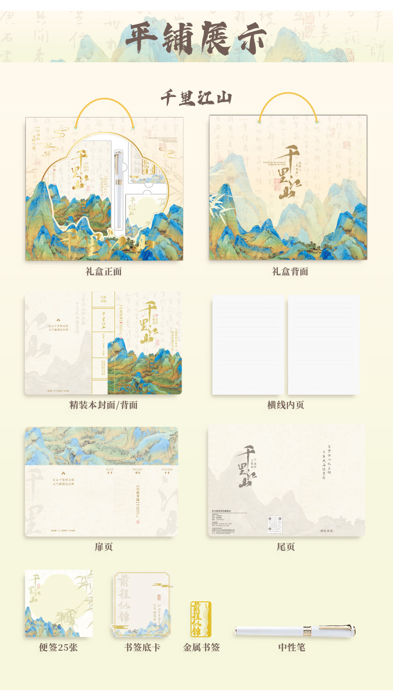 Lanting Ji Xu Ancient-style Notebook Gift Box, National Trend ancient-style Creative poetry High Appearance Level Notebook Student Gift set pic 13