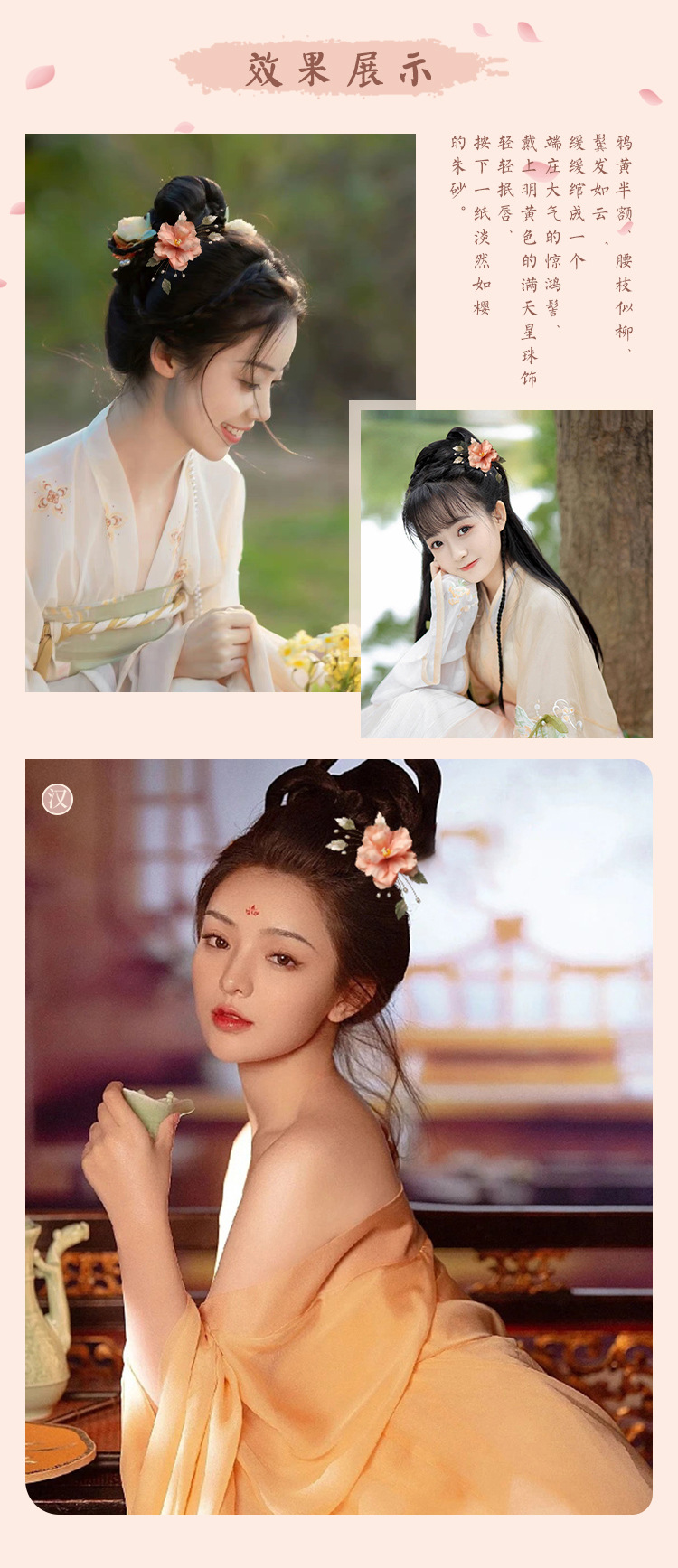 Ancient-style Hanfu headwear, silk flower hair accessories, ethereal classical flower hair clips and hairpins, classical Tang style Ming Dynasty hair flower accessories pic 4