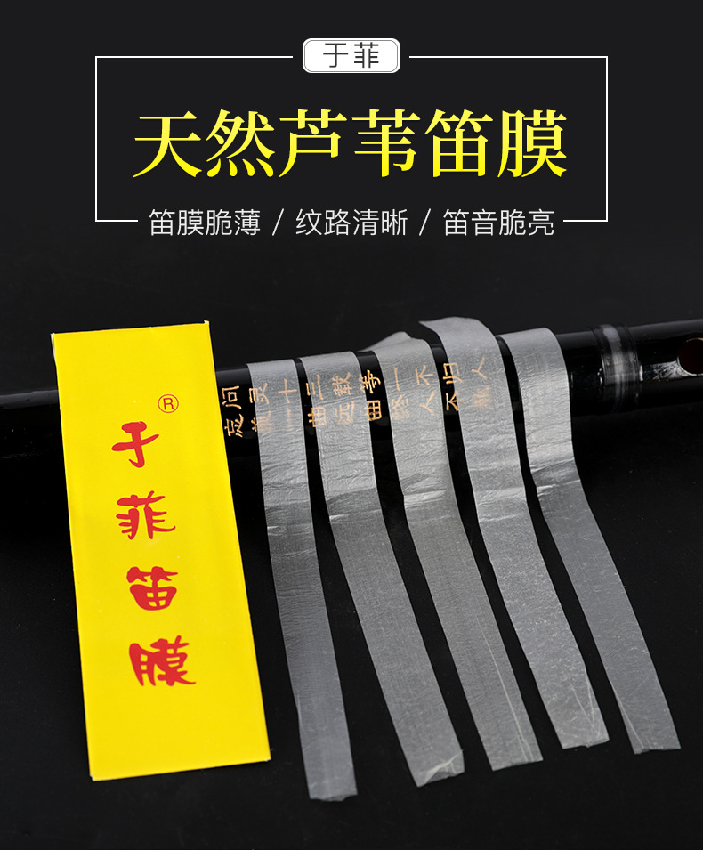 于菲笛膜_01.jpg