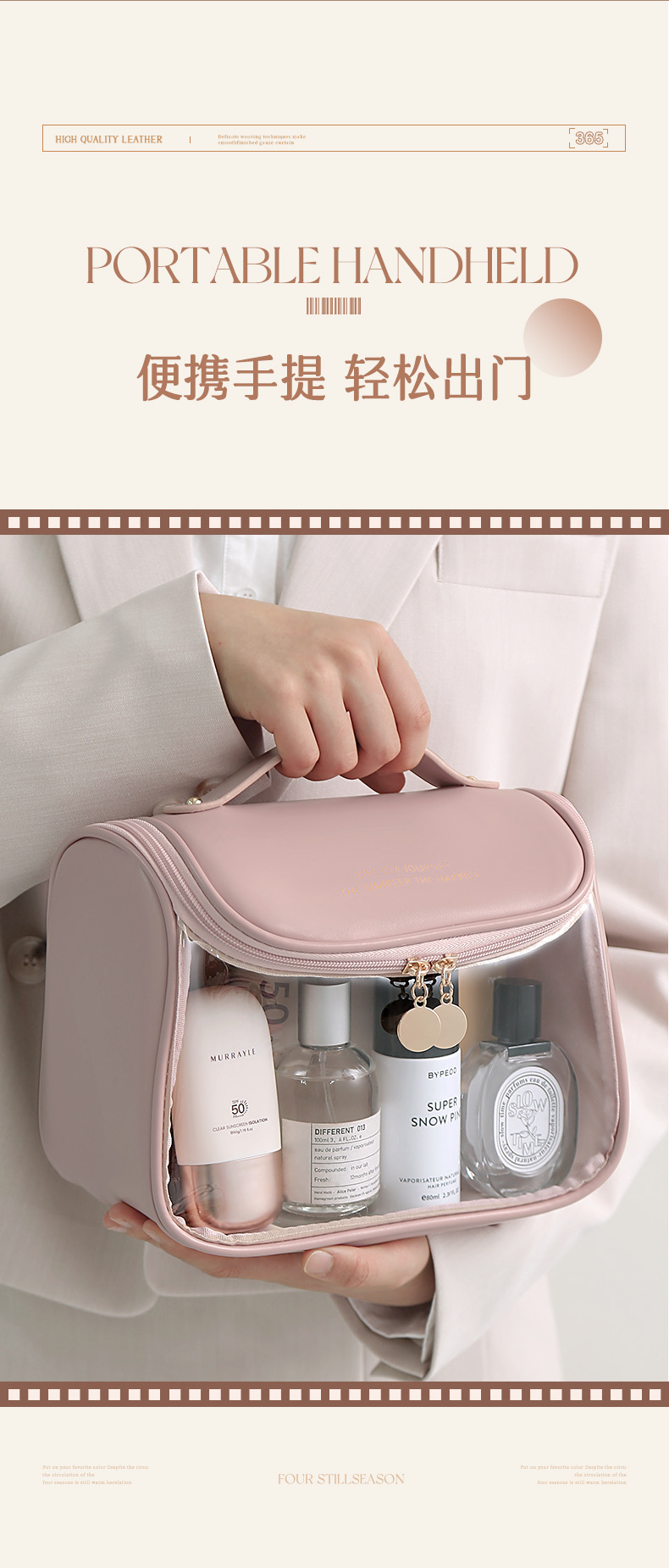 透明手提化妆包通勤旅行收纳包现代简约洗漱包优雅女化妆品收纳包详情15