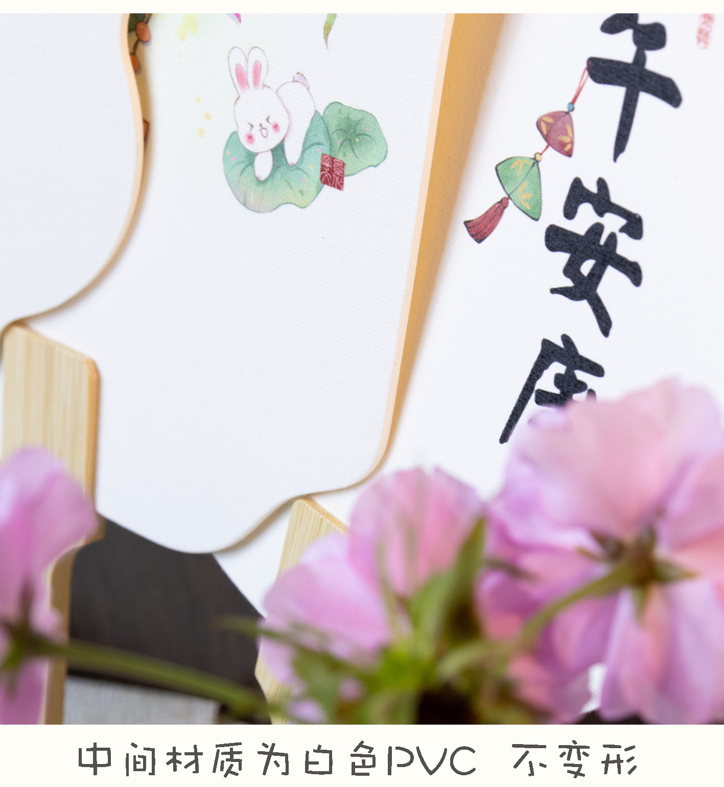 创意粽子宣纸团扇端午节漆扇加厚pvc迷你扇面活动礼品diy扇子定制详情4