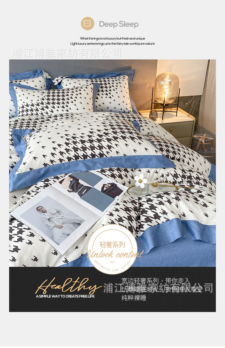 Boya Home Textile Wholesale 2022 New Style Modern and Simple All-cotton Wide Edge Light Luxury Style Four-piece Set Pure cotton bed sheet and duvet Cover pic 18