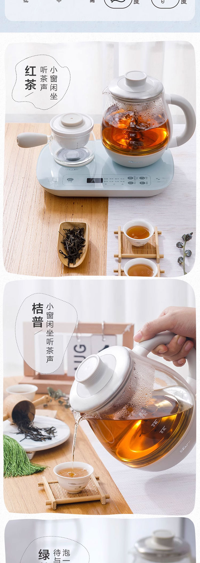 小熊煮茶器ZCQ-A08E1家用玻璃全自动蒸汽喷淋式泡茶套装黑茶壶炉详情5