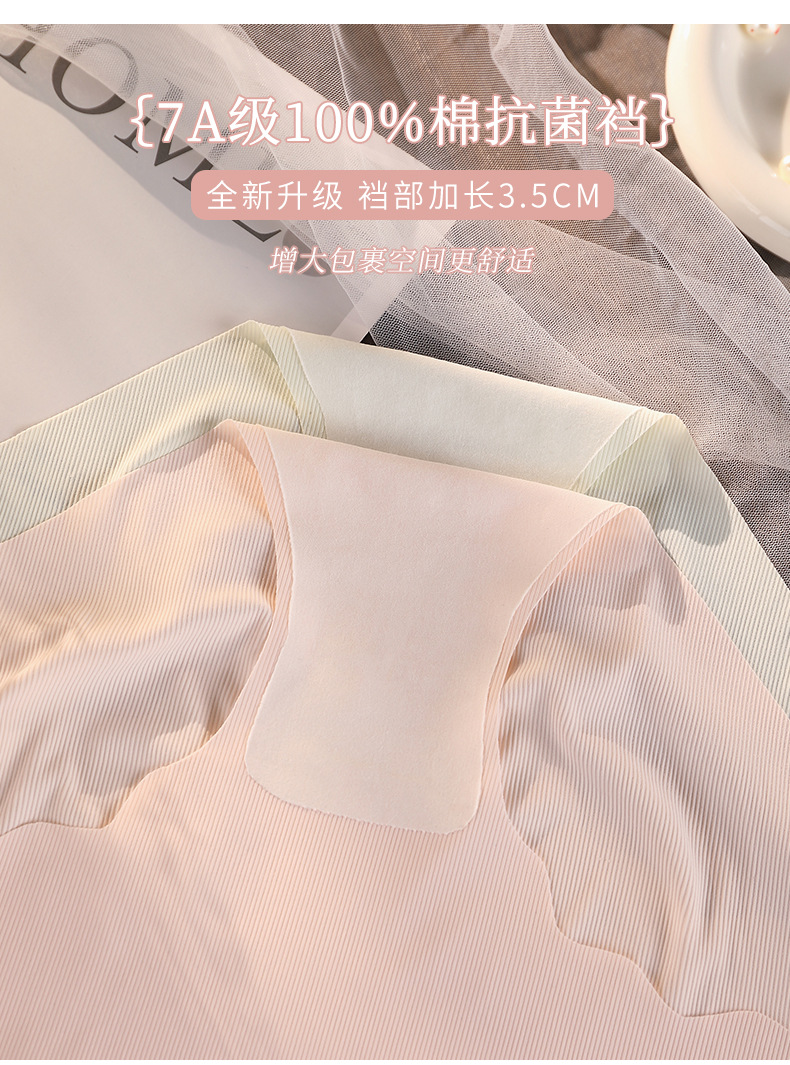 无痕大码高弹凉感冰丝女内裤7A抗菌纯棉舒适透气防夹臀速干三角裤详情12