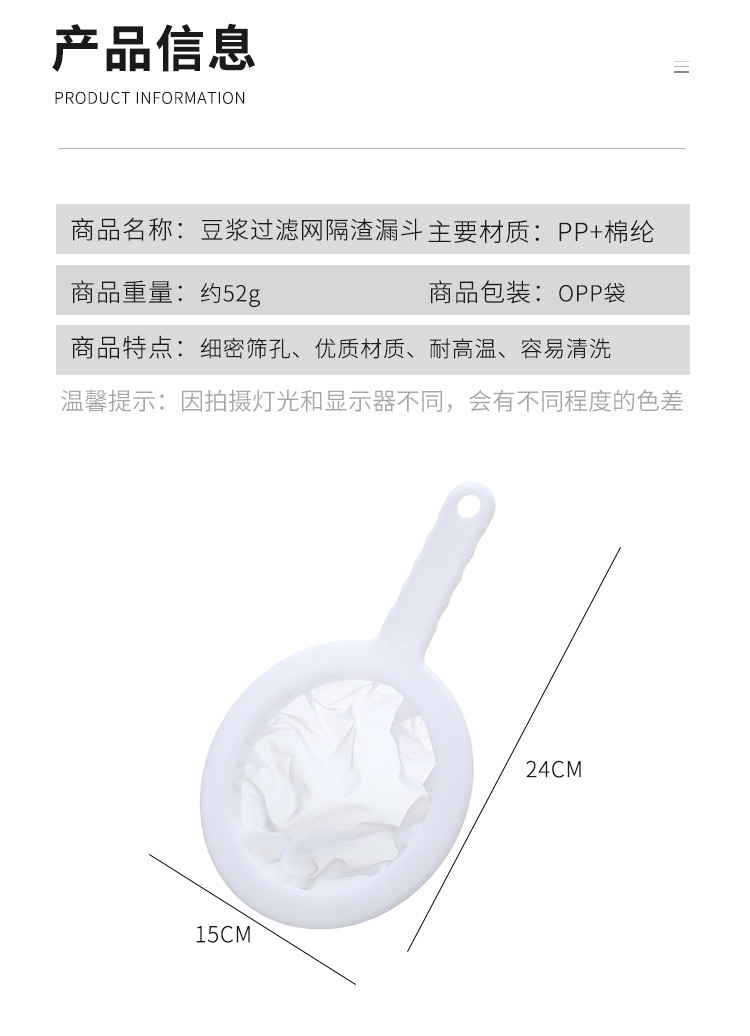 厨房豆浆过滤网高密度婴儿辅食果汁红酒漏勺油格家用过滤隔渣神器详情4
