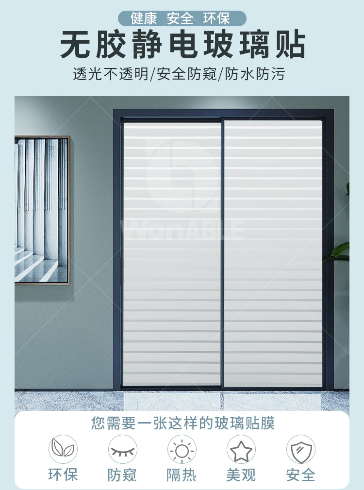 B35 electrostatic self-adhesive pure frosted window sticker, white frosted glass sticker, translucent opaque electrostatic adsorption window sticker pic 1