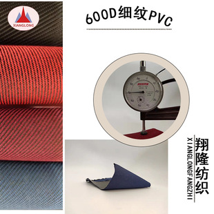 厂家现货涤纶斜纹桌面箱包布料600D斜纹PVC背包面料牛津布批发详情10