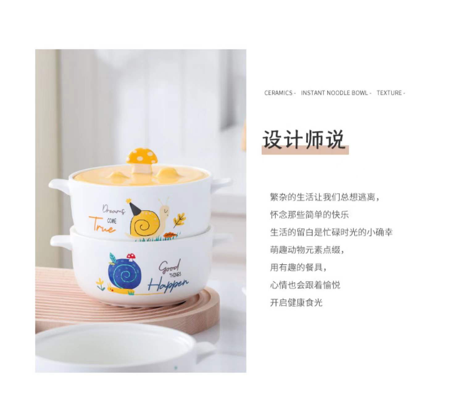 可爱创意卡通蜗牛陶瓷碗防烫双耳家用学生宿舍汤碗带手机架碗盖详情2