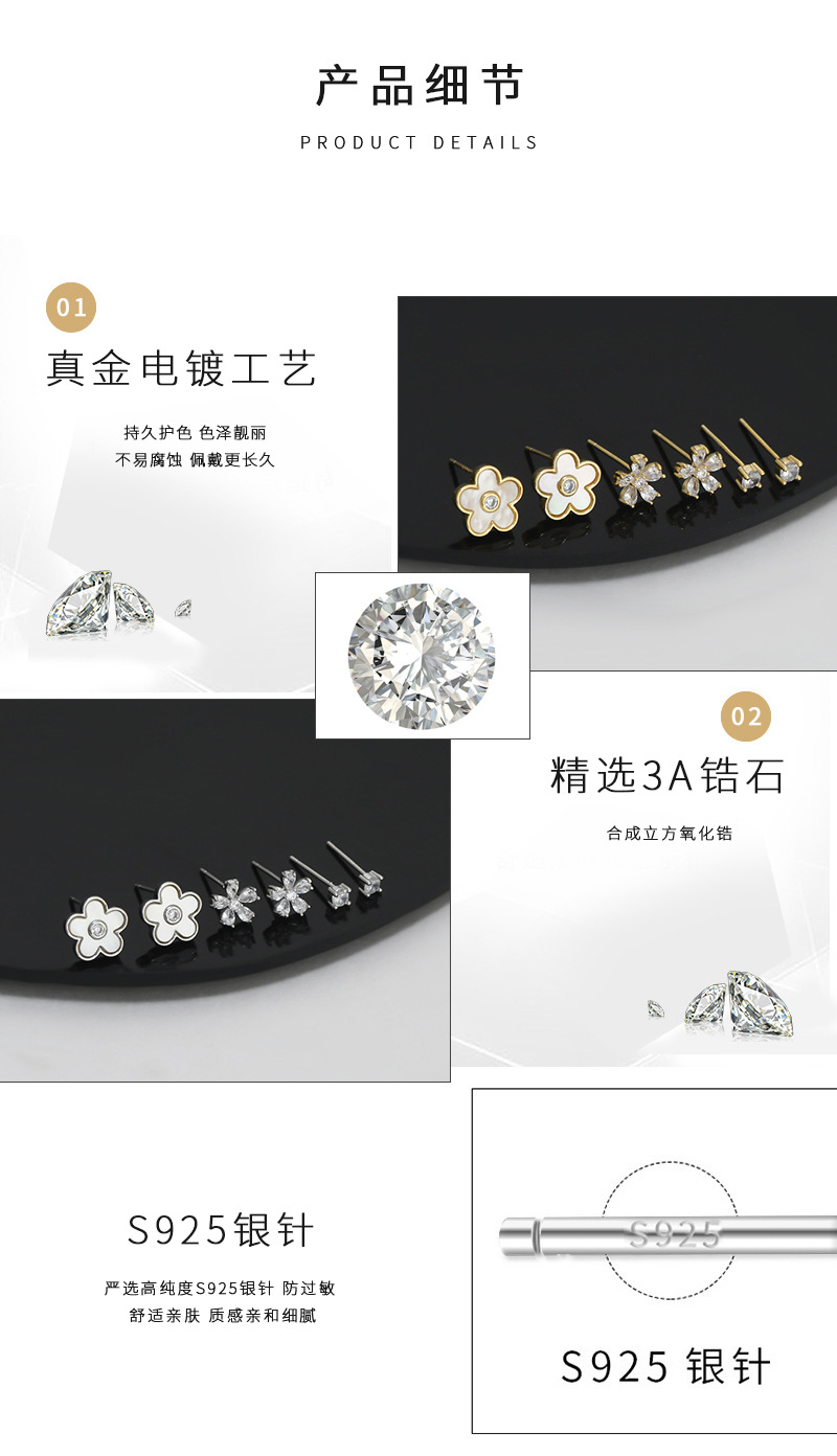 S925银针一卡三对套装耳钉女睡觉不用摘五瓣花小耳饰甜美学生耳坠详情3