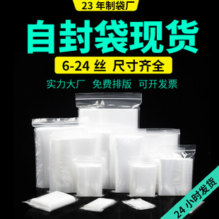 PE自封袋批发茶叶食品保鲜密封袋加厚防水防潮封口塑封坚果收纳袋详情13