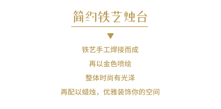 北欧铁艺烛台摆件金色蜡烛台欧式餐桌装饰品结婚礼物烛光晚餐道具详情19