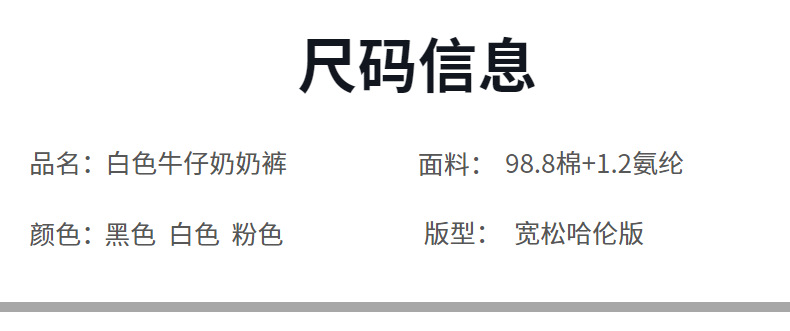 梨形身材遮肉神裤秋冬女新纯棉牛仔哈伦休闲女裤子详情2