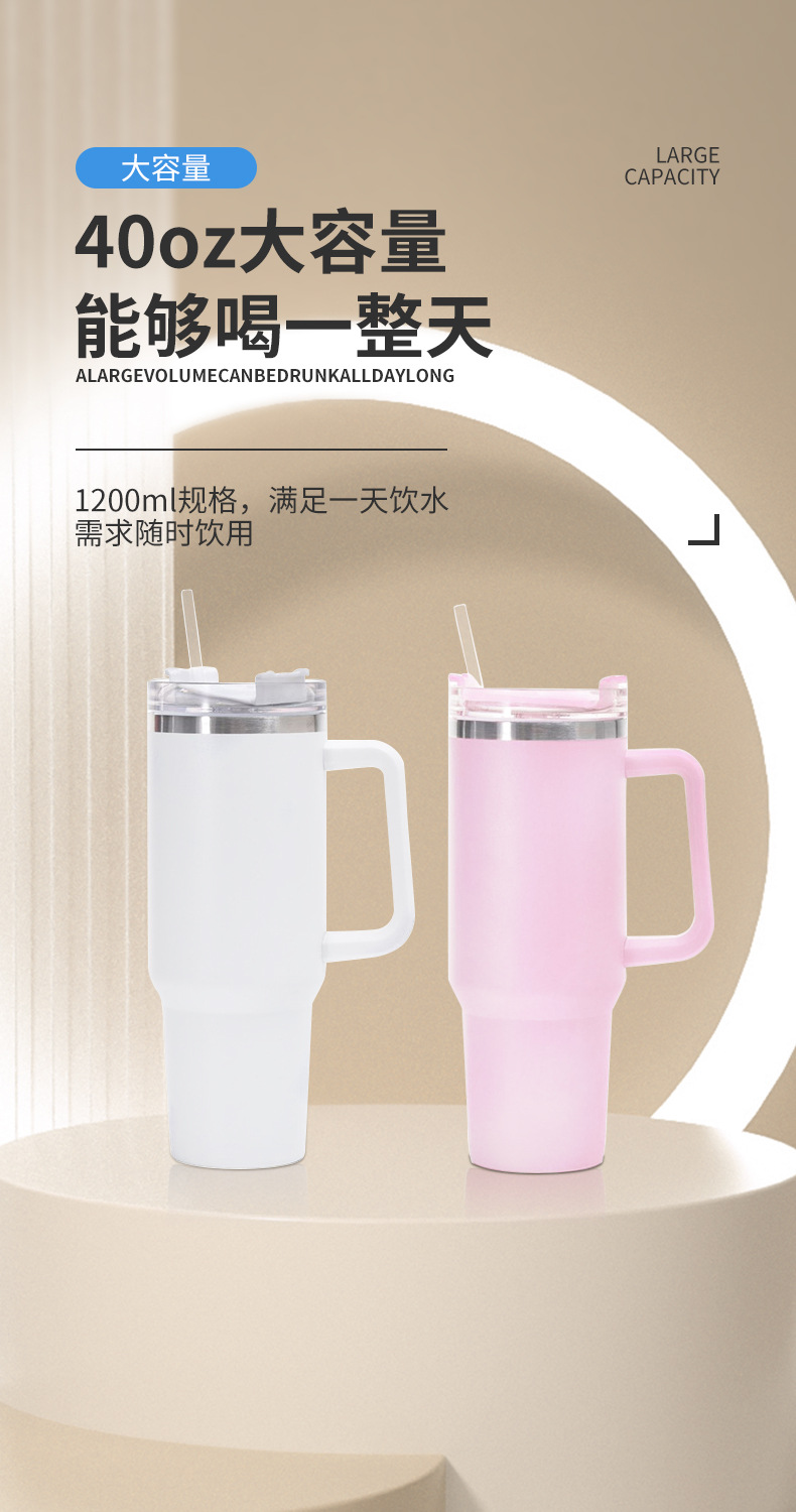 304不锈钢40oz汽车杯巨无霸手柄啤酒杯吸管冰霸杯大容量保温杯详情5