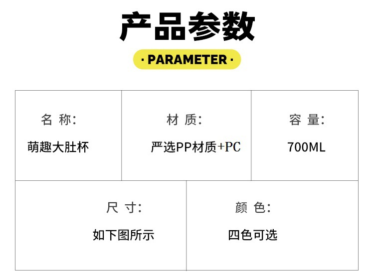 新款网红吨吨桶大肚塑料杯儿童女生多巴胺太空杯卡通水壶吸管水杯详情3