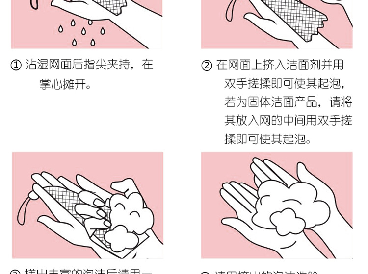 洗脸网 手工皂起泡网 沐浴生活用品洗浴厂家直销批发详情20