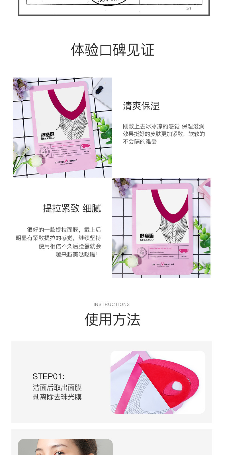 V-face mask, Lift small V-face ear-hanging hydrogel, red single V-face mask, oval face shaping, in stock, exclusively for export pic 11