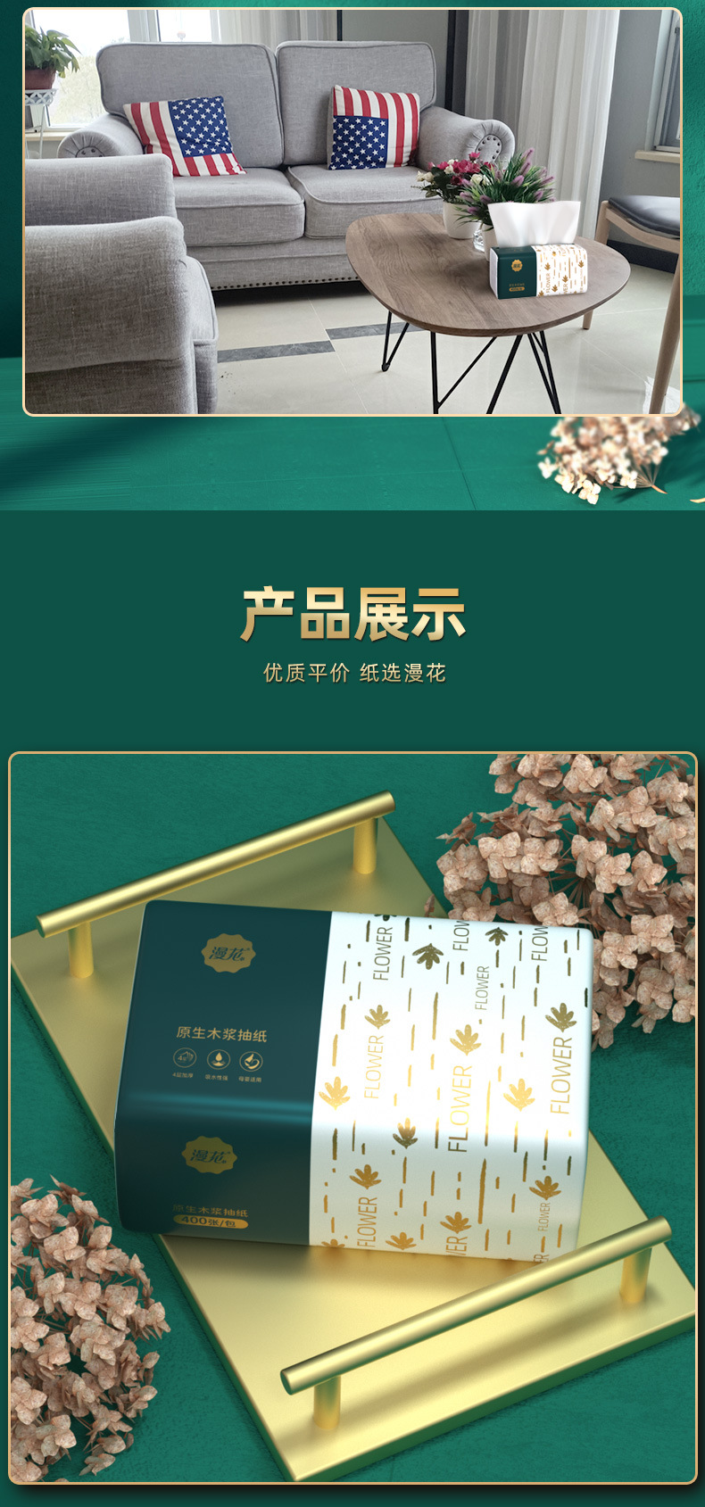 厂家直销抽纸整箱30包家用纸巾批发原木300张餐巾纸实惠装漫花详情11